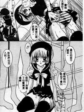 [佐野ユウ] コスプレ・パーティ [中]_044