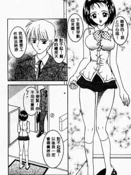 [佐野ユウ] コスプレ・パーティ [中]_069