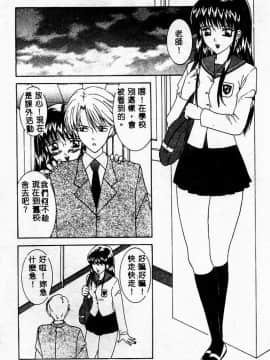 [佐野ユウ] コスプレ・パーティ [中]_101