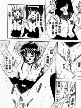 [佐野ユウ] コスプレ・パーティ [中]_107