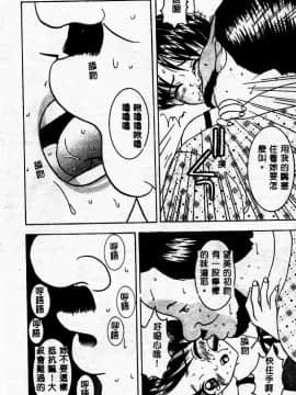 [佐野ユウ] コスプレ・パーティ [中]_137