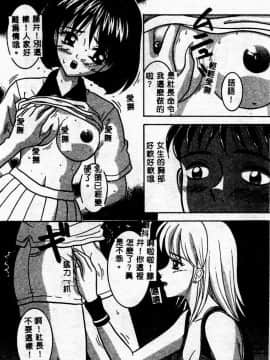 [佐野ユウ] コスプレ・パーティ [中]_153