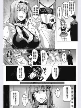 [吃拆過的餅乾發現裡面有活蟑螂在爬的洨五組][煌野一人] ドールズ ―宇多田美咲編― (COMIC 夢幻転生 2018年6月号) [中国翻訳] [DL版]_003
