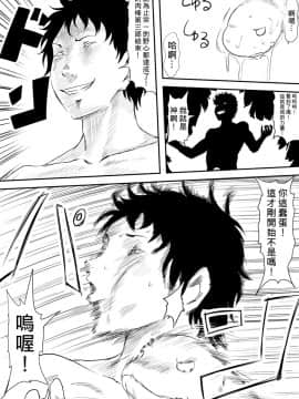 [三毛蔵亭] 神のチン○を持つ少年〜神のチン○で犯りたい放題!〜 [中]_013