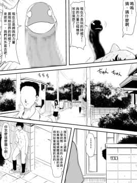 [三毛蔵亭] 神のチン○を持つ少年〜神のチン○で犯りたい放題!〜 [中]_014