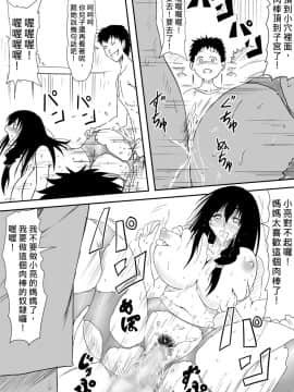 [三毛蔵亭] 神のチン○を持つ少年〜神のチン○で犯りたい放題!〜 [中]_019