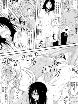 [三毛蔵亭] 神のチン○を持つ少年〜神のチン○で犯りたい放題!〜 [中]_022