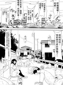 [三毛蔵亭] 神のチン○を持つ少年〜神のチン○で犯りたい放題!〜 [中]_024