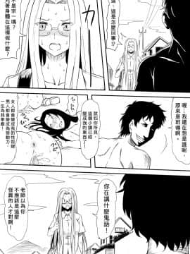 [三毛蔵亭] 神のチン○を持つ少年〜神のチン○で犯りたい放題!〜 [中]_025