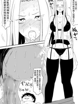 [三毛蔵亭] 神のチン○を持つ少年〜神のチン○で犯りたい放題!〜 [中]_027