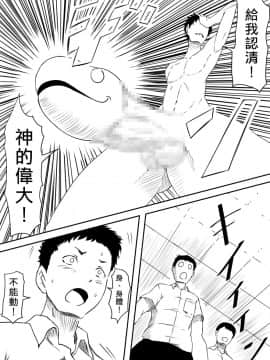 [三毛蔵亭] 神のチン○を持つ少年〜神のチン○で犯りたい放題!〜 [中]_035