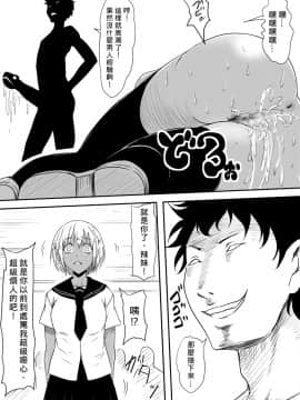 [三毛蔵亭] 神のチン○を持つ少年〜神のチン○で犯りたい放題!〜 [中]_043