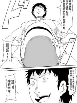 [三毛蔵亭] 神のチン○を持つ少年〜神のチン○で犯りたい放題!〜 [中]_054