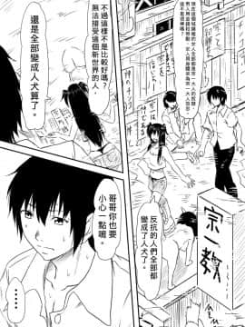 [三毛蔵亭] 神のチン○を持つ少年〜神のチン○で犯りたい放題!〜 [中]_078