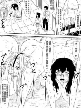 [三毛蔵亭] 神のチン○を持つ少年〜神のチン○で犯りたい放題!〜 [中]_079