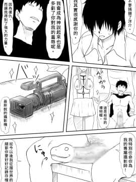 [三毛蔵亭] 神のチン○を持つ少年〜神のチン○で犯りたい放題!〜 [中]_083