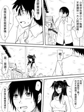 [三毛蔵亭] 神のチン○を持つ少年〜神のチン○で犯りたい放題!〜 [中]_253