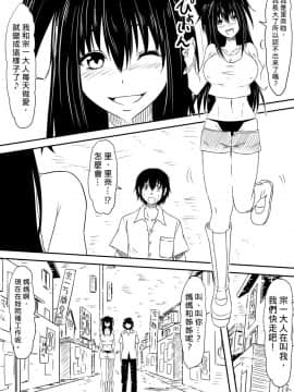 [三毛蔵亭] 神のチン○を持つ少年〜神のチン○で犯りたい放題!〜 [中]_254