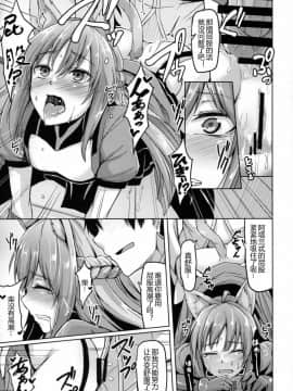 (C93) [ZIGZAG (Hirno)] 令呪を以て星4サーヴァントとえっちしたい (FateGrand Order)[黑锅汉化组]_07