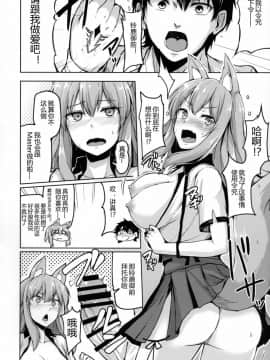 (C93) [ZIGZAG (Hirno)] 令呪を以て星4サーヴァントとえっちしたい (FateGrand Order)[黑锅汉化组]_10