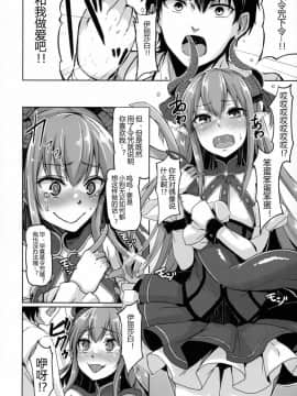 (C93) [ZIGZAG (Hirno)] 令呪を以て星4サーヴァントとえっちしたい (FateGrand Order)[黑锅汉化组]_22
