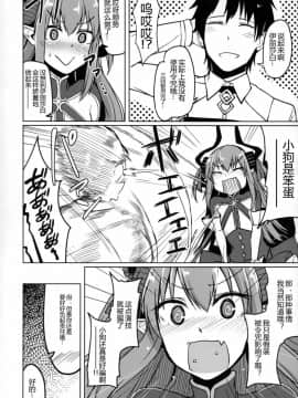 (C93) [ZIGZAG (Hirno)] 令呪を以て星4サーヴァントとえっちしたい (FateGrand Order)[黑锅汉化组]_28