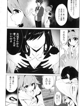 [温野りょく] よりぬき TSFのFのほん_006_01_2