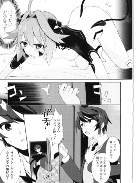 [温野りょく] よりぬき TSFのFのほん_009_01_5