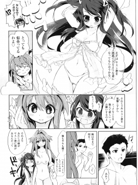 [温野りょく] よりぬき TSFのFのほん_047_02_10