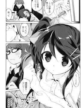 [温野りょく] よりぬき TSFのFのほん_071_03_8