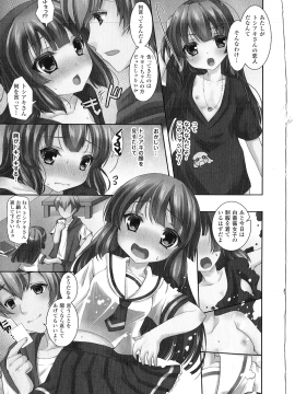 [温野りょく] よりぬき TSFのFのほん_098_04_9