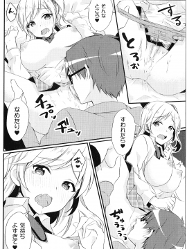 [温野りょく] よりぬき TSFのFのほん_157_06_14