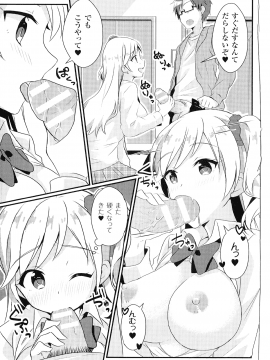 [温野りょく] よりぬき TSFのFのほん_162_06_19