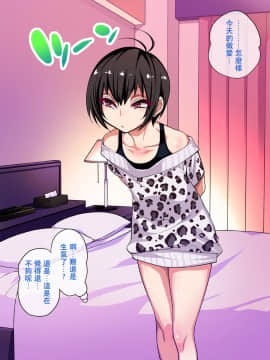 [夏月兔个人汉化] [ぐじら4ごう (ぐじら)] ナメた態度の娼年とイチャラブ野外ックス_049_048