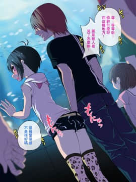 [夏月兔个人汉化] [ぐじら4ごう (ぐじら)] ナメた態度の娼年とイチャラブ野外ックス_054_053