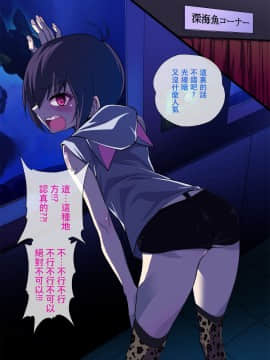 [夏月兔个人汉化] [ぐじら4ごう (ぐじら)] ナメた態度の娼年とイチャラブ野外ックス_059_058