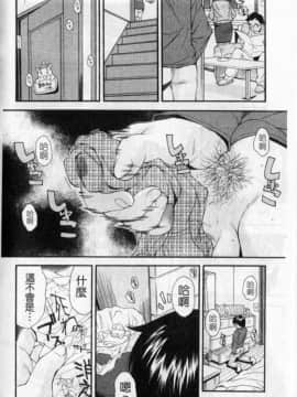 [嶺本八美] 裏山のひみつ基地_135