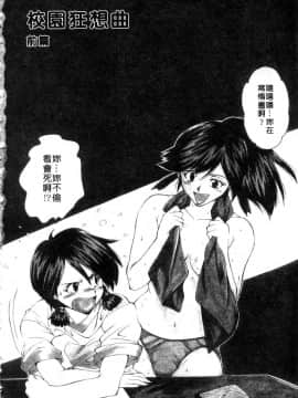 [嶺本八美] じゃみんぐ☆しないで! -ブルマ-狂騷曲_003
