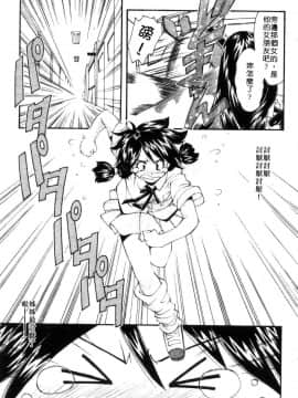 [嶺本八美] じゃみんぐ☆しないで! -ブルマ-狂騷曲_008