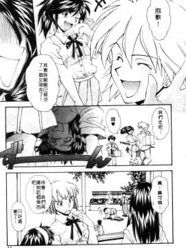 [嶺本八美] じゃみんぐ☆しないで! -ブルマ-狂騷曲_012