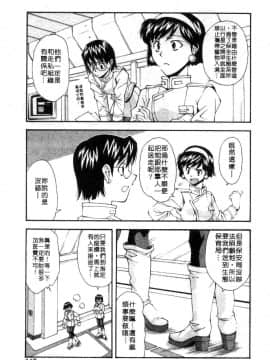 [嶺本八美] じゃみんぐ☆しないで! -ブルマ-狂騷曲_148