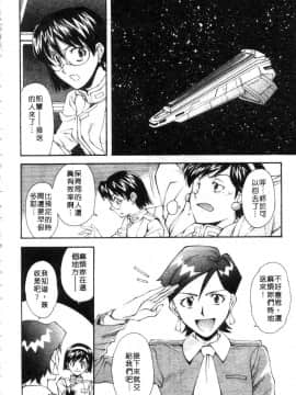 [嶺本八美] じゃみんぐ☆しないで! -ブルマ-狂騷曲_149