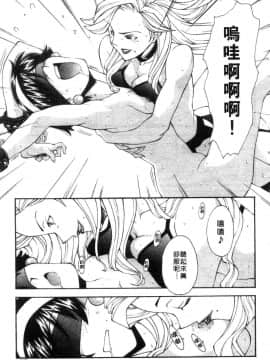 [嶺本八美] じゃみんぐ☆しないで! -ブルマ-狂騷曲_168