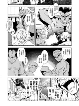 [ぱふぇ] 魔悦に堕ちた王国 ～王女淫辱他人的_121