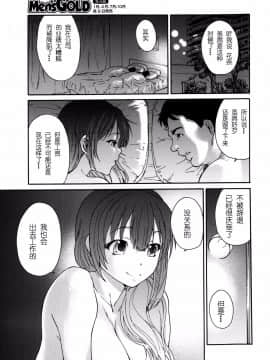 [友美イチロウ] 極悪妻・花奈30歳_009
