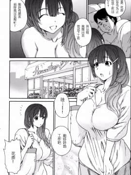 [友美イチロウ] 極悪妻・花奈30歳_010