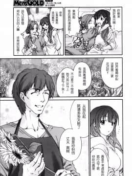 [友美イチロウ] 極悪妻・花奈30歳_011