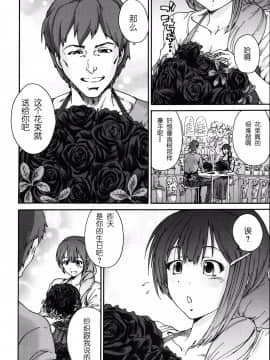 [友美イチロウ] 極悪妻・花奈30歳_014