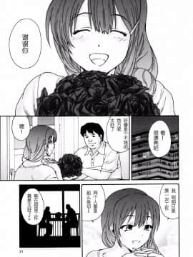 [友美イチロウ] 極悪妻・花奈30歳_015