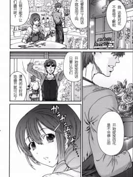 [友美イチロウ] 極悪妻・花奈30歳_016
